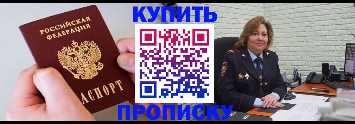 прописка иностранных граждан в Куровском