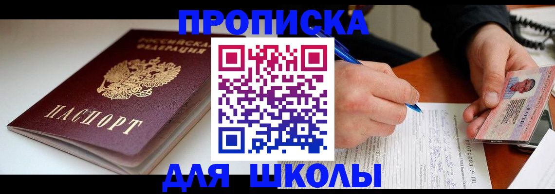 временная регистрация гарантия в Куровском