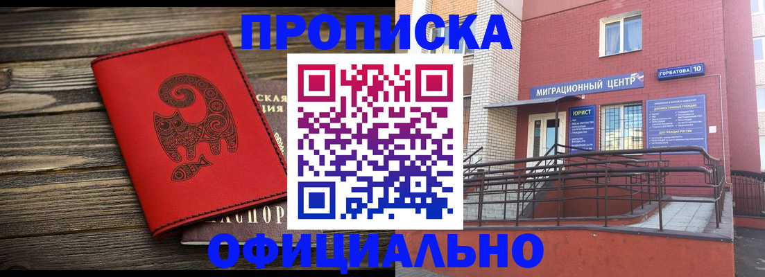 прописка поиск в Куровском