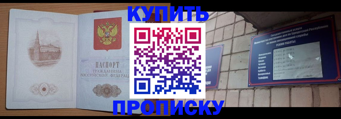 временная регистрация 2025 в Куровском